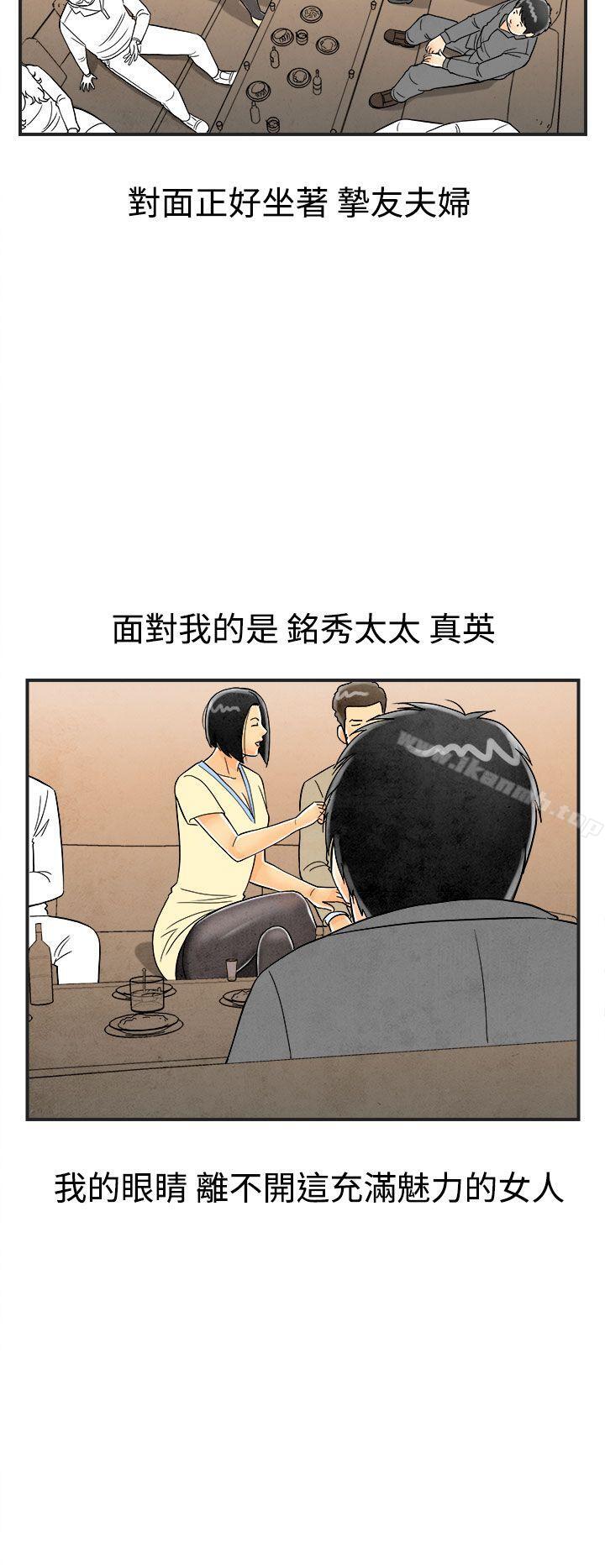 第25话-迷恋交换性伴侣的老婆<3>-离婚报告书(完结)-文:淫乱书生 , 图:大葛亮（第4张）