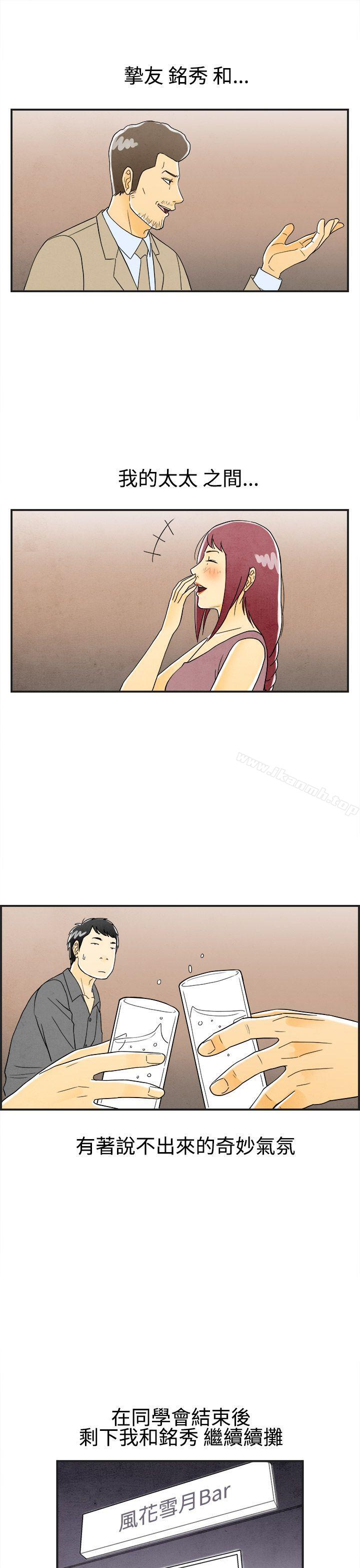 第25话-迷恋交换性伴侣的老婆<3>-离婚报告书(完结)-文:淫乱书生 , 图:大葛亮（第11张）