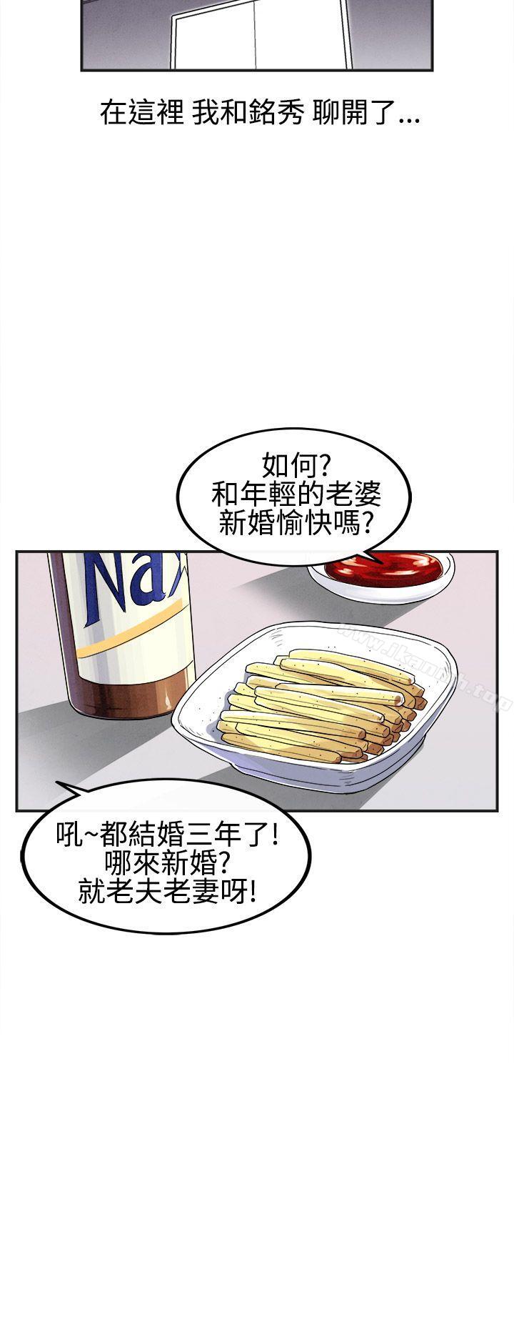 第25话-迷恋交换性伴侣的老婆<3>-离婚报告书(完结)-文:淫乱书生 , 图:大葛亮（第12张）