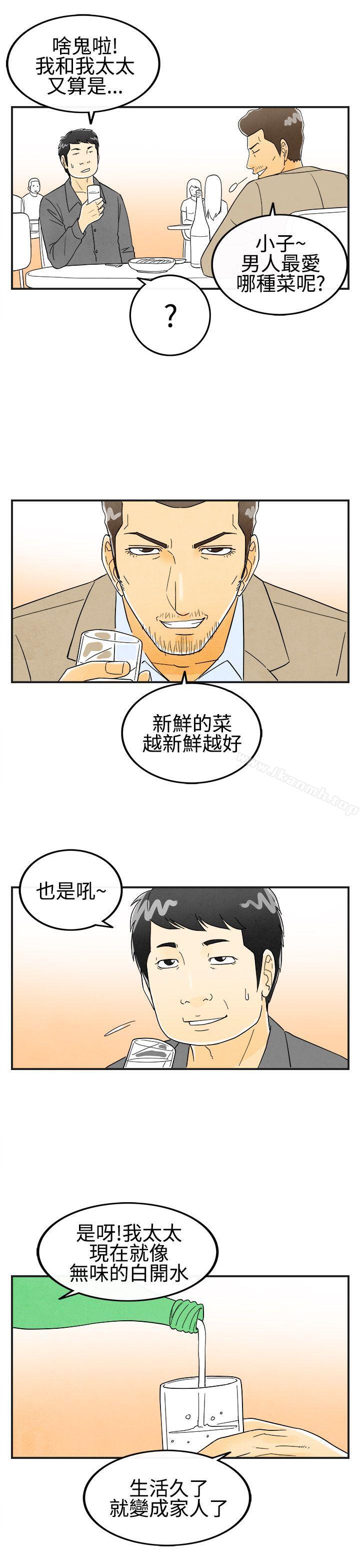 第25话-迷恋交换性伴侣的老婆<3>-离婚报告书(完结)-文:淫乱书生 , 图:大葛亮（第13张）