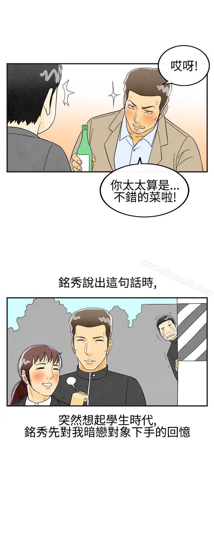 第25话-迷恋交换性伴侣的老婆<3>-离婚报告书(完结)-文:淫乱书生 , 图:大葛亮（第14张）