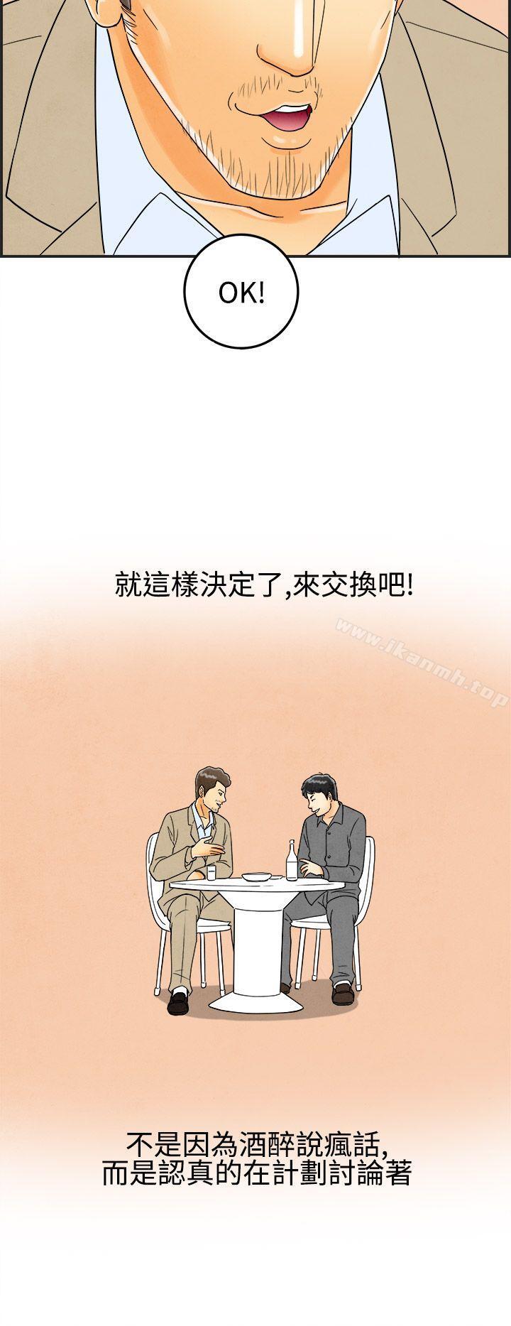 第25话-迷恋交换性伴侣的老婆<3>-离婚报告书(完结)-文:淫乱书生 , 图:大葛亮（第16张）