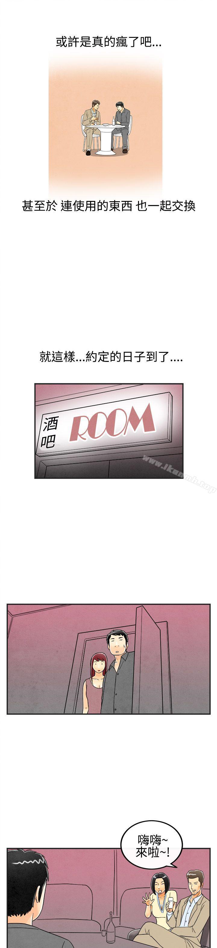 第25话-迷恋交换性伴侣的老婆<3>-离婚报告书(完结)-文:淫乱书生 , 图:大葛亮（第17张）