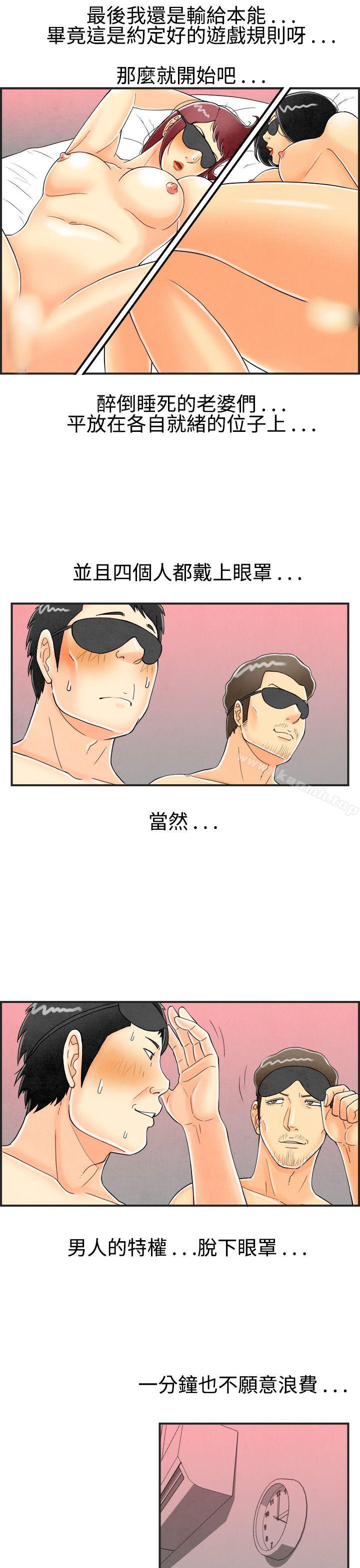 第26话-迷恋交换性伴侣的老婆<4>-离婚报告书(完结)-文:淫乱书生 , 图:大葛亮（第11张）