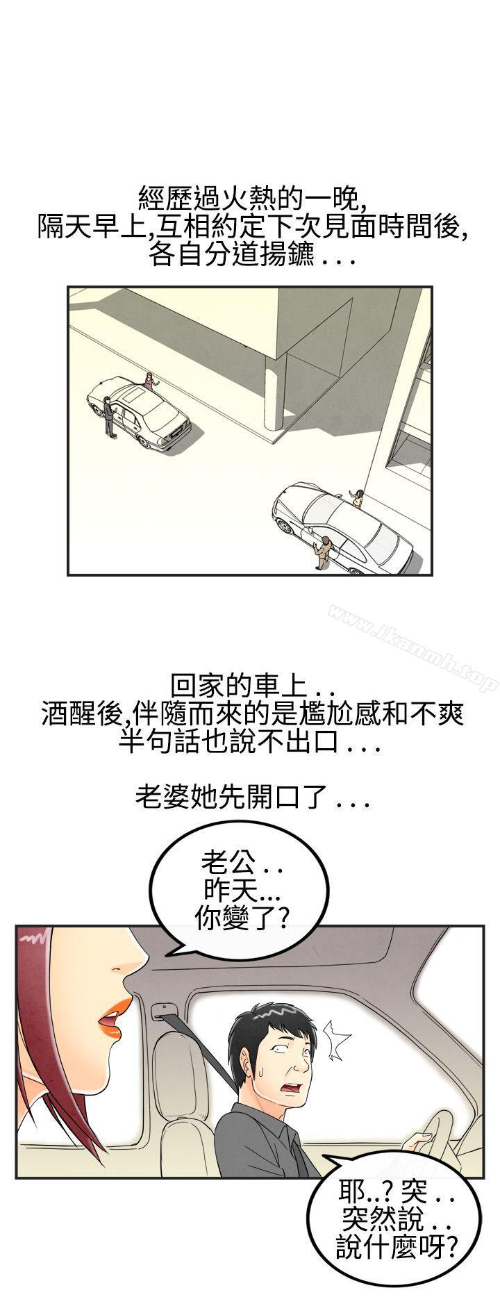 第26话-迷恋交换性伴侣的老婆<4>-离婚报告书(完结)-文:淫乱书生 , 图:大葛亮（第16张）