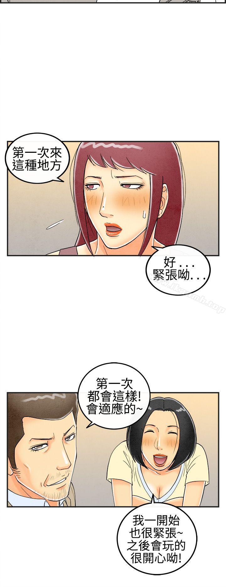 第27话-迷恋交换性伴侣的老婆<5>-离婚报告书(完结)-文:淫乱书生 , 图:大葛亮（第16张）