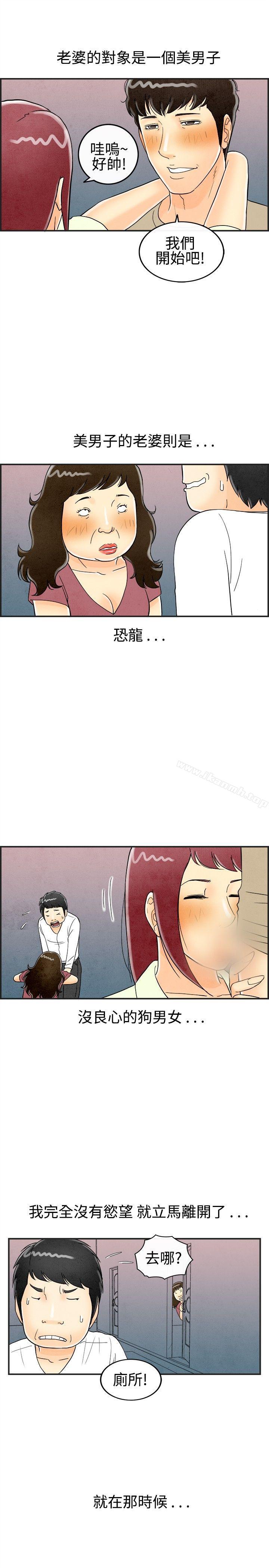 第28话-迷恋交换性伴侣的老婆<6>-离婚报告书(完结)-文:淫乱书生 , 图:大葛亮（第12张）