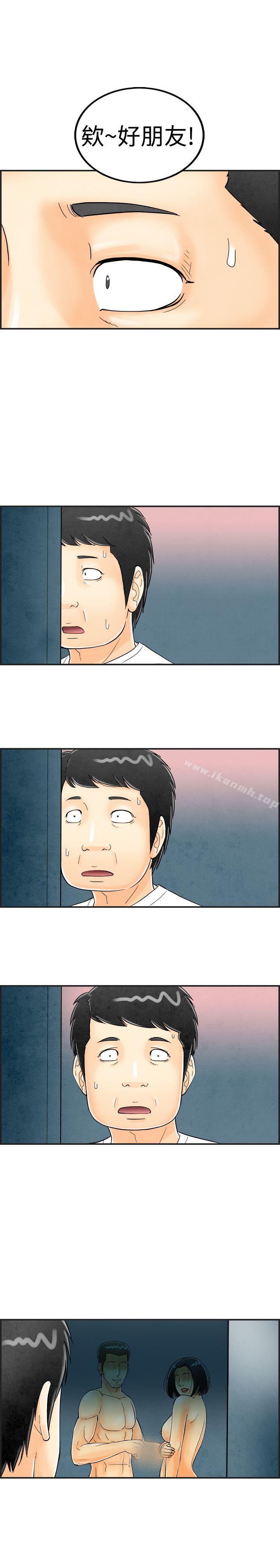 第28话-迷恋交换性伴侣的老婆<6>-离婚报告书(完结)-文:淫乱书生 , 图:大葛亮（第16张）
