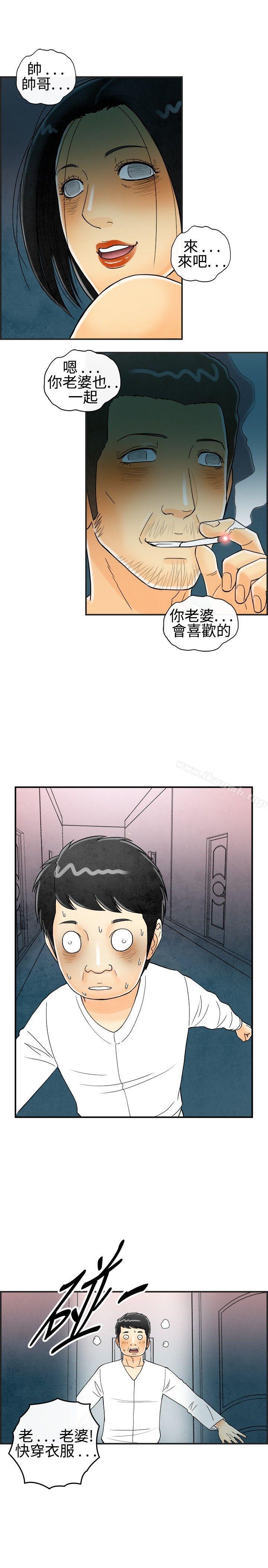 第28话-迷恋交换性伴侣的老婆<6>-离婚报告书(完结)-文:淫乱书生 , 图:大葛亮（第17张）
