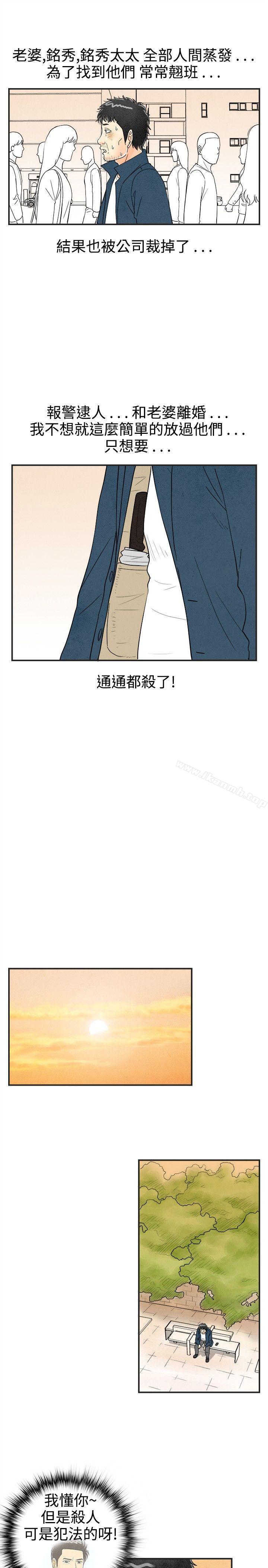 第29话-迷恋交换性伴侣的老婆-离婚报告书(完结)-文:淫乱书生 , 图:大葛亮（第7张）