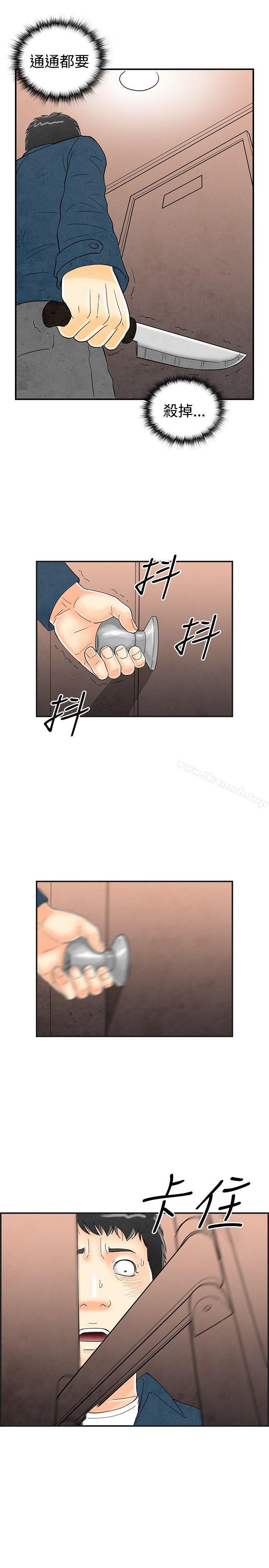 第29话-迷恋交换性伴侣的老婆-离婚报告书(完结)-文:淫乱书生 , 图:大葛亮（第11张）