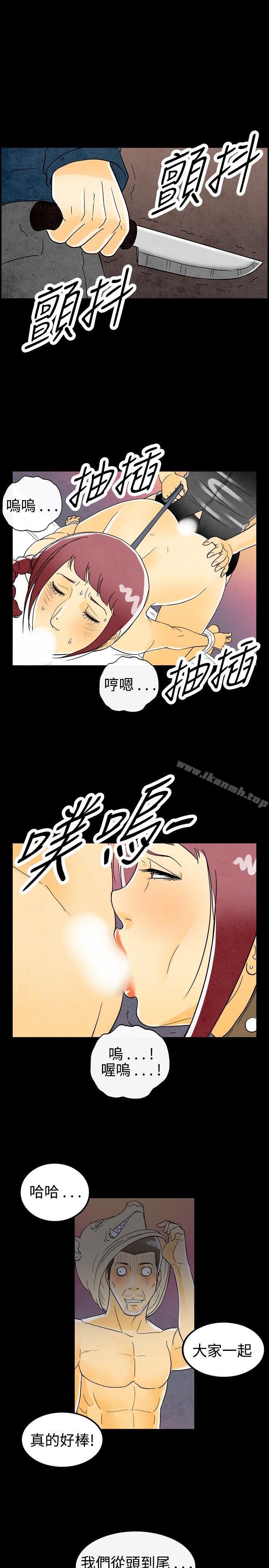 第29话-迷恋交换性伴侣的老婆-离婚报告书(完结)-文:淫乱书生 , 图:大葛亮（第15张）