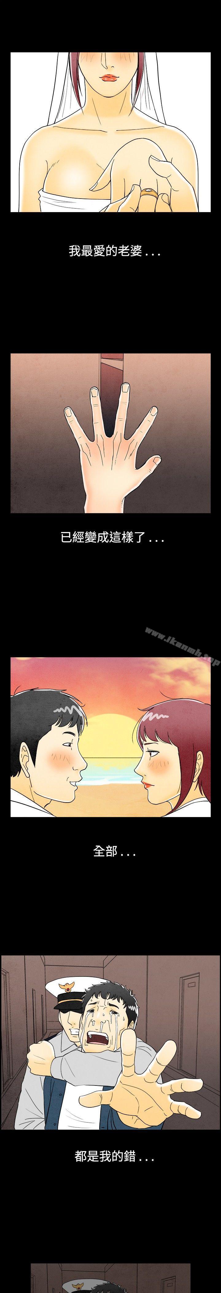 第29话-迷恋交换性伴侣的老婆-离婚报告书(完结)-文:淫乱书生 , 图:大葛亮（第21张）