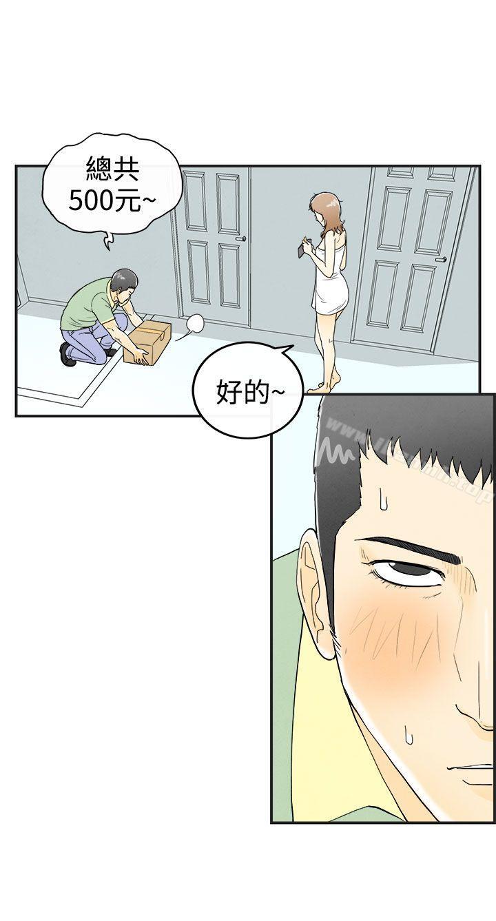 第30话-迷恋角色扮演的老婆<1>-离婚报告书(完结)-文:淫乱书生 , 图:大葛亮（第6张）