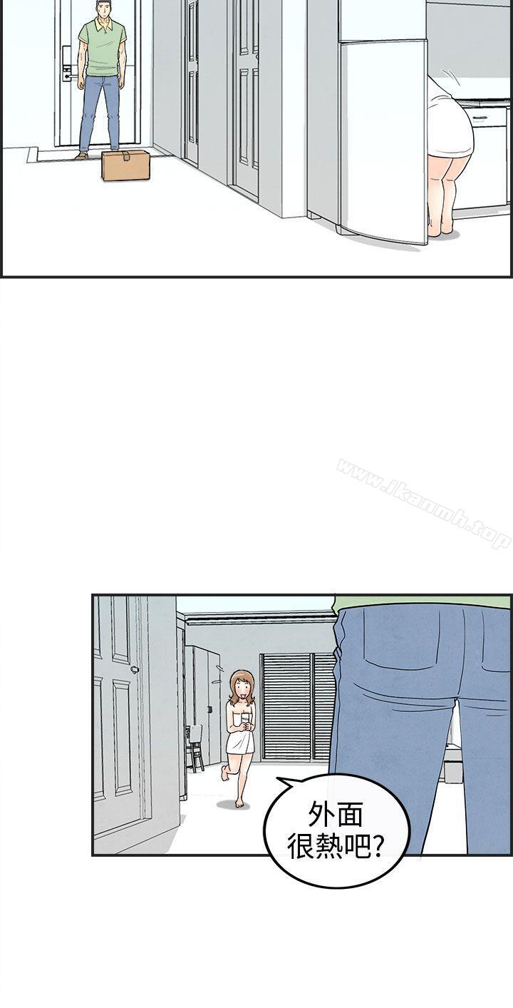 第30话-迷恋角色扮演的老婆<1>-离婚报告书(完结)-文:淫乱书生 , 图:大葛亮（第10张）