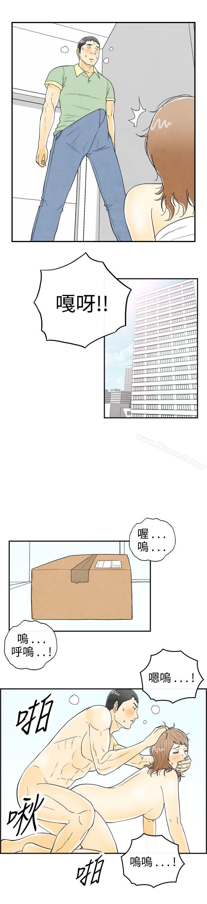 第30话-迷恋角色扮演的老婆<1>-离婚报告书(完结)-文:淫乱书生 , 图:大葛亮（第13张）