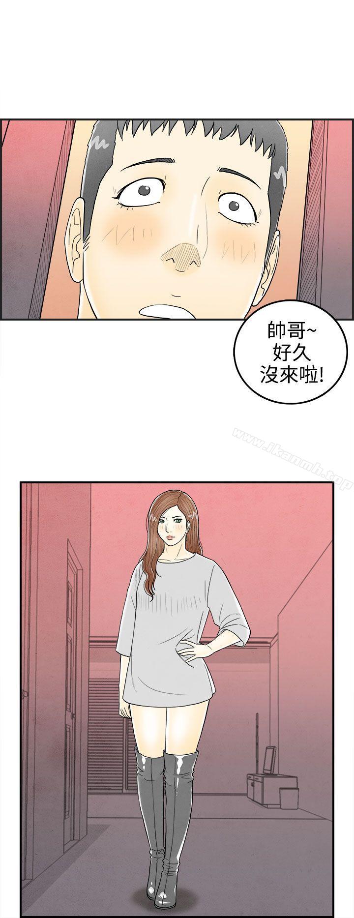 第31话-迷恋角色扮演的老婆<2>-离婚报告书(完结)-文:淫乱书生 , 图:大葛亮（第6张）
