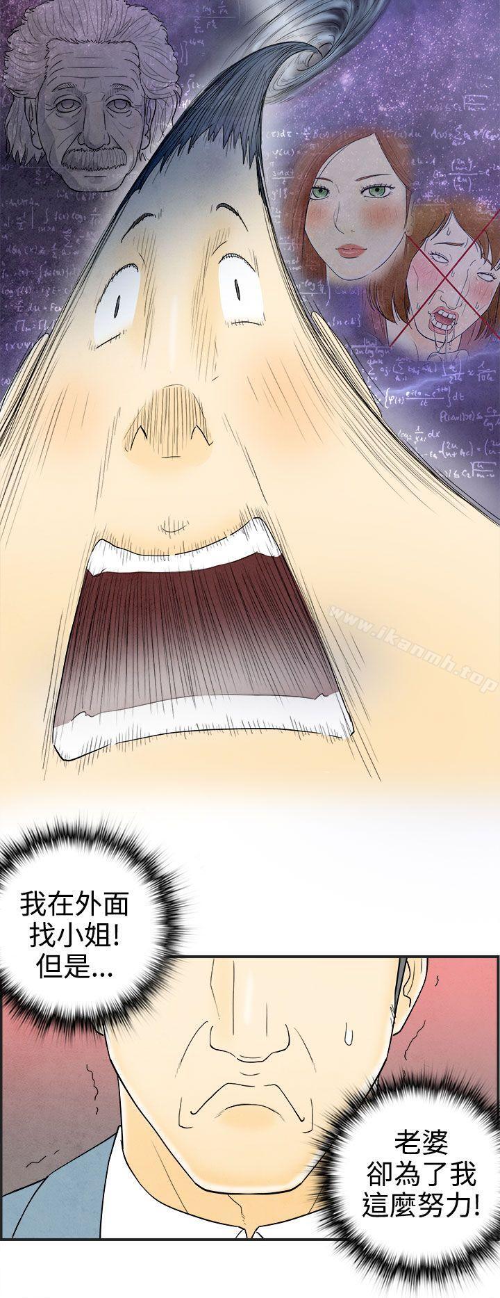 第31话-迷恋角色扮演的老婆<2>-离婚报告书(完结)-文:淫乱书生 , 图:大葛亮（第8张）