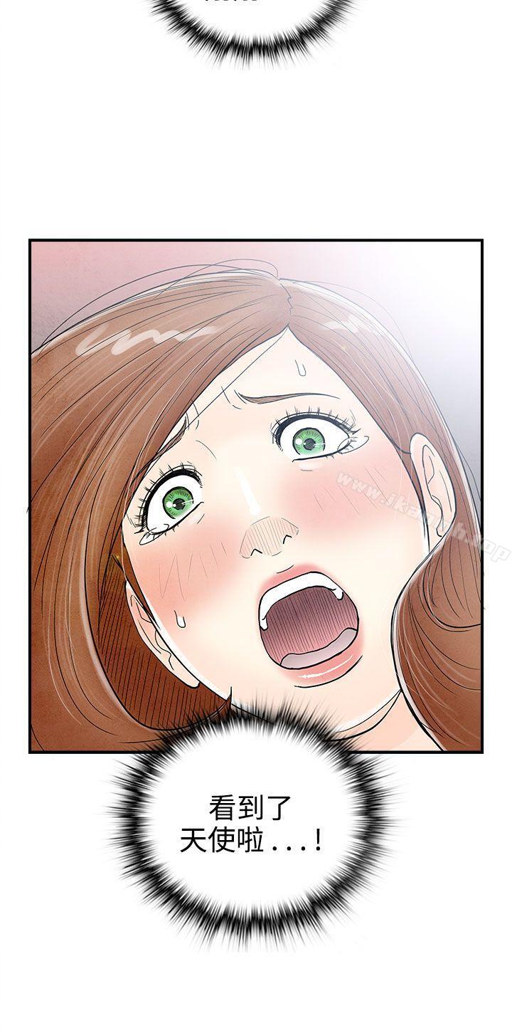 第31话-迷恋角色扮演的老婆<2>-离婚报告书(完结)-文:淫乱书生 , 图:大葛亮（第10张）