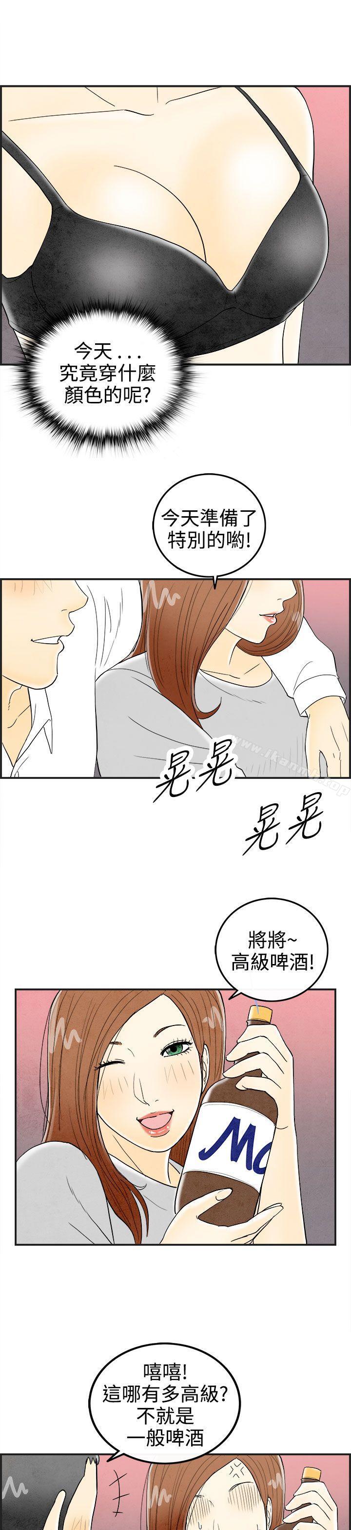第31话-迷恋角色扮演的老婆<2>-离婚报告书(完结)-文:淫乱书生 , 图:大葛亮（第15张）