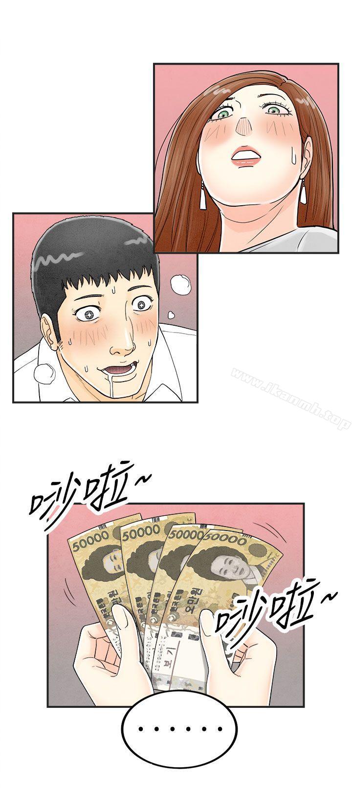第32话-迷恋角色扮演的老婆<3>-离婚报告书(完结)-文:淫乱书生 , 图:大葛亮（第2张）
