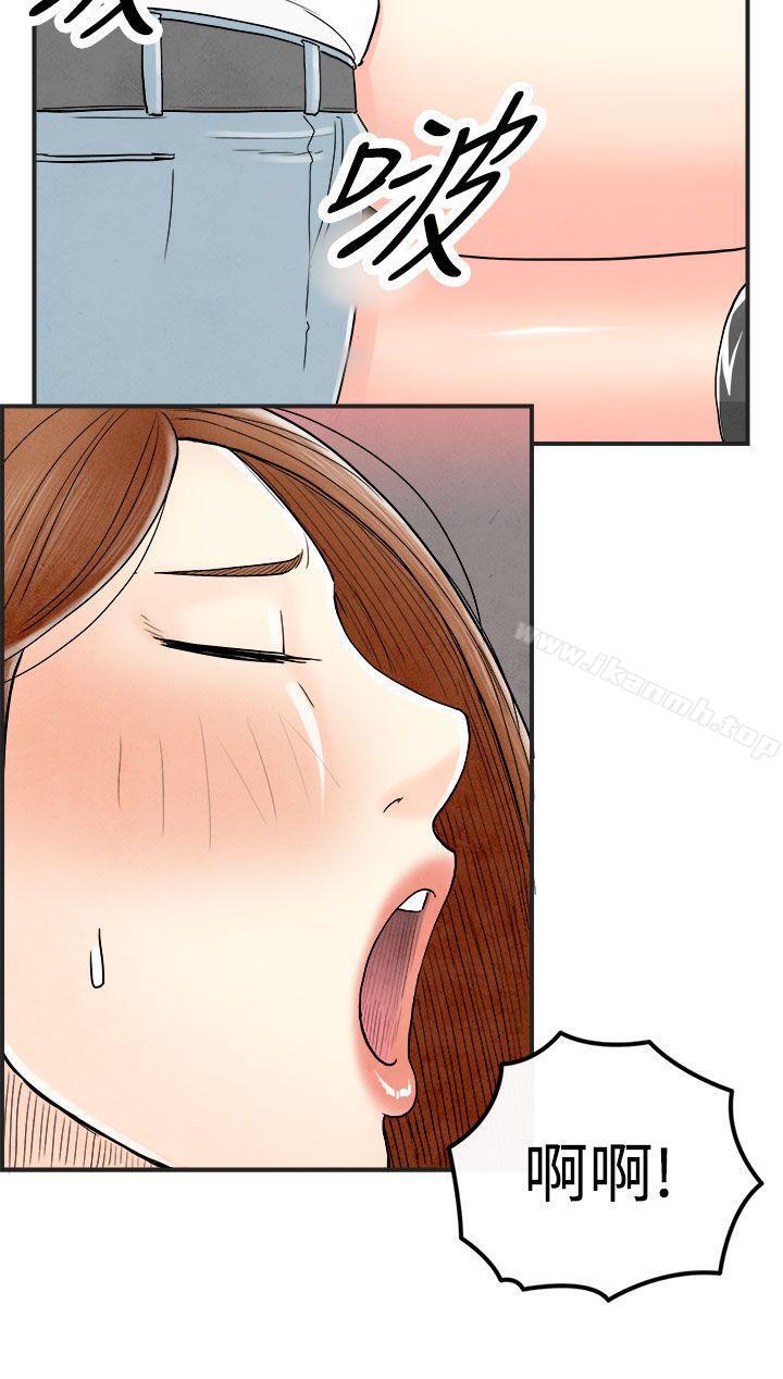 第32话-迷恋角色扮演的老婆<3>-离婚报告书(完结)-文:淫乱书生 , 图:大葛亮（第6张）