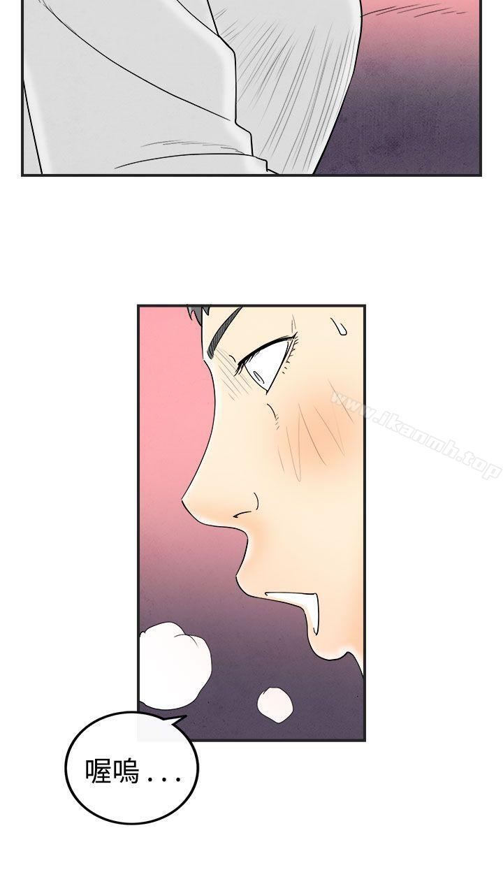 第32话-迷恋角色扮演的老婆<3>-离婚报告书(完结)-文:淫乱书生 , 图:大葛亮（第8张）