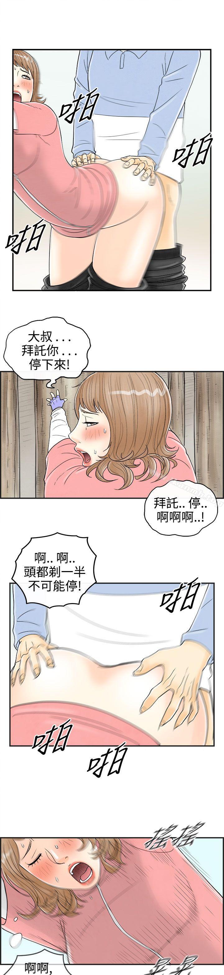第33话-迷恋角色扮演的老婆<4>-离婚报告书(完结)-文:淫乱书生 , 图:大葛亮（第9张）