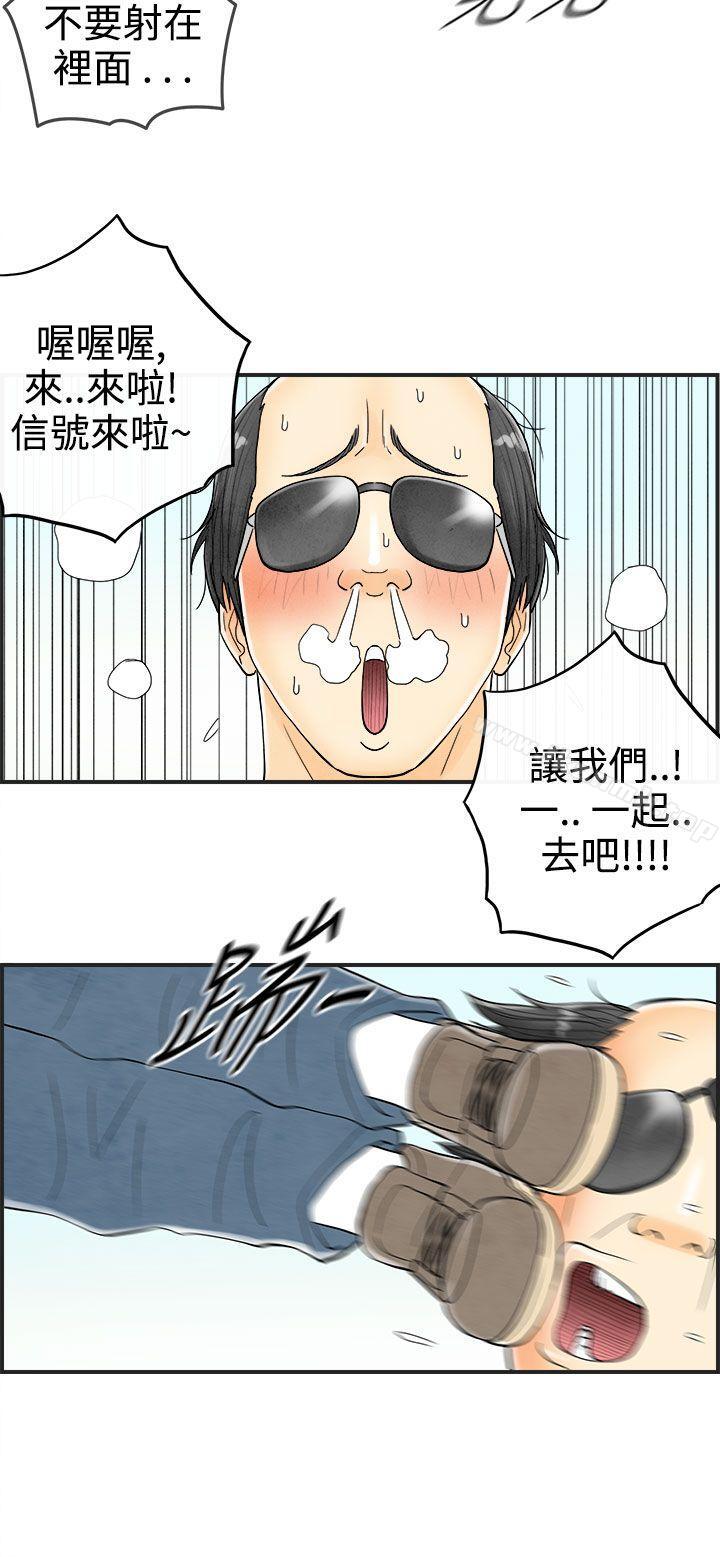 第33话-迷恋角色扮演的老婆<4>-离婚报告书(完结)-文:淫乱书生 , 图:大葛亮（第10张）