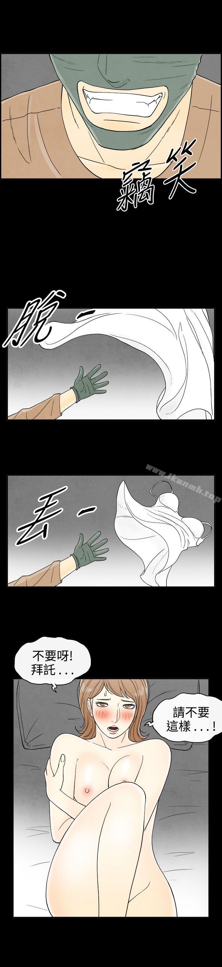 第34话-迷恋角色扮演的老婆-离婚报告书(完结)-文:淫乱书生 , 图:大葛亮（第9张）