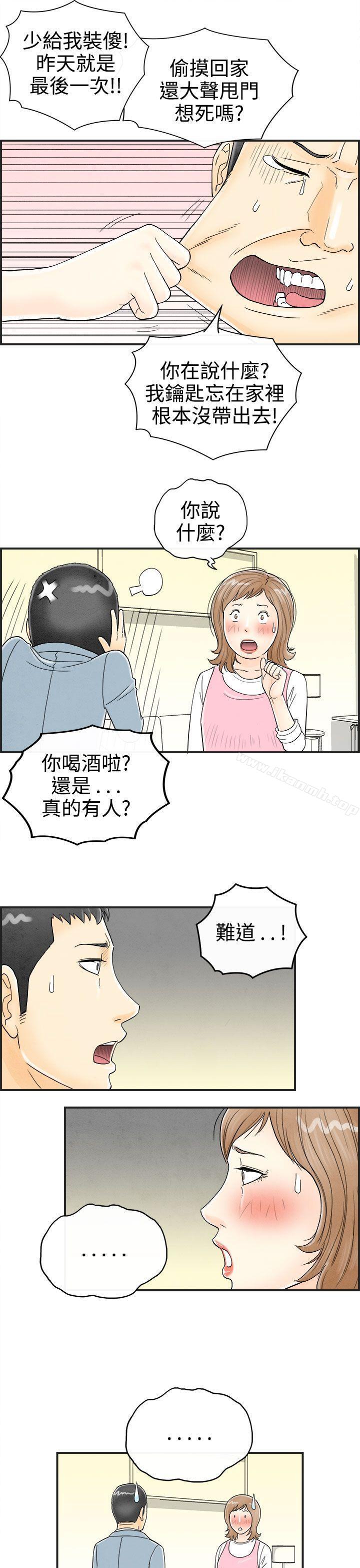 第34话-迷恋角色扮演的老婆-离婚报告书(完结)-文:淫乱书生 , 图:大葛亮（第17张）
