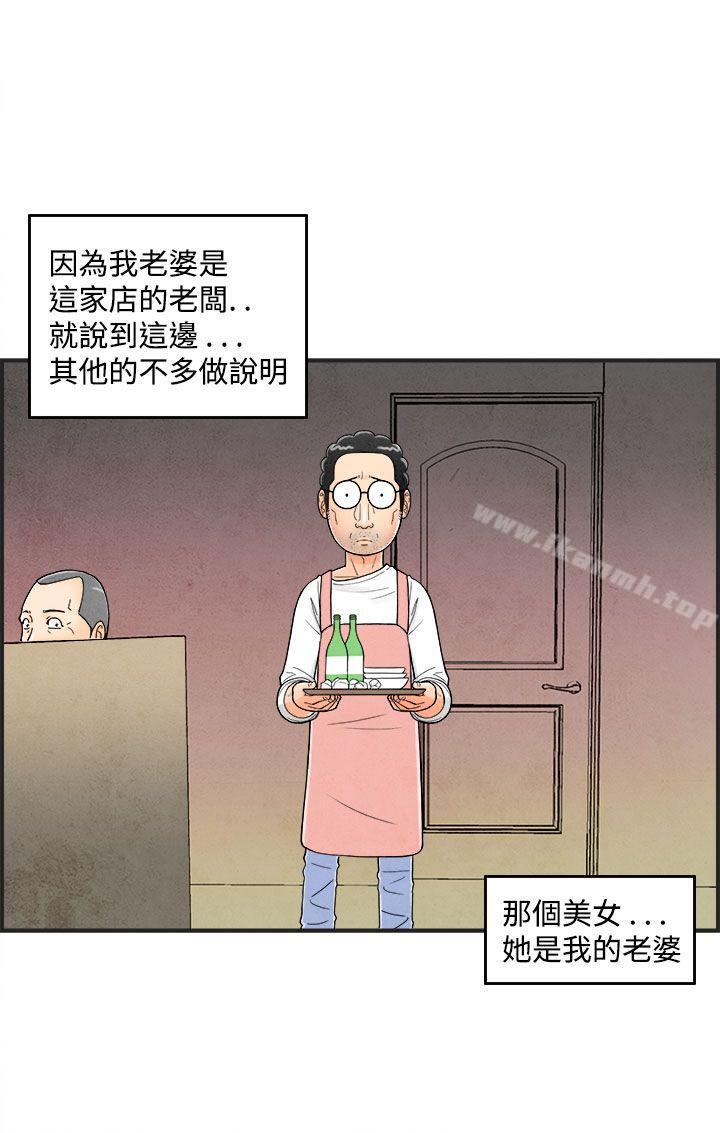 第35话-专偷女人心的超能老公<1>-离婚报告书(完结)-文:淫乱书生 , 图:大葛亮（第2张）