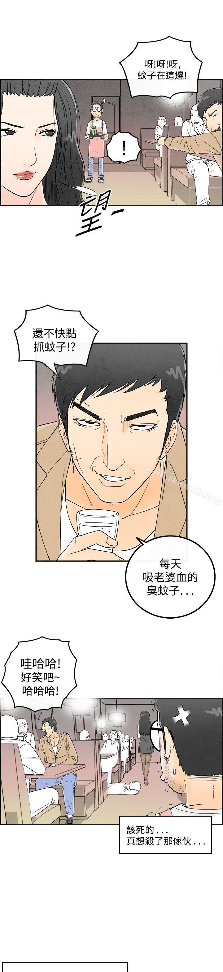 第35话-专偷女人心的超能老公<1>-离婚报告书(完结)-文:淫乱书生 , 图:大葛亮（第5张）