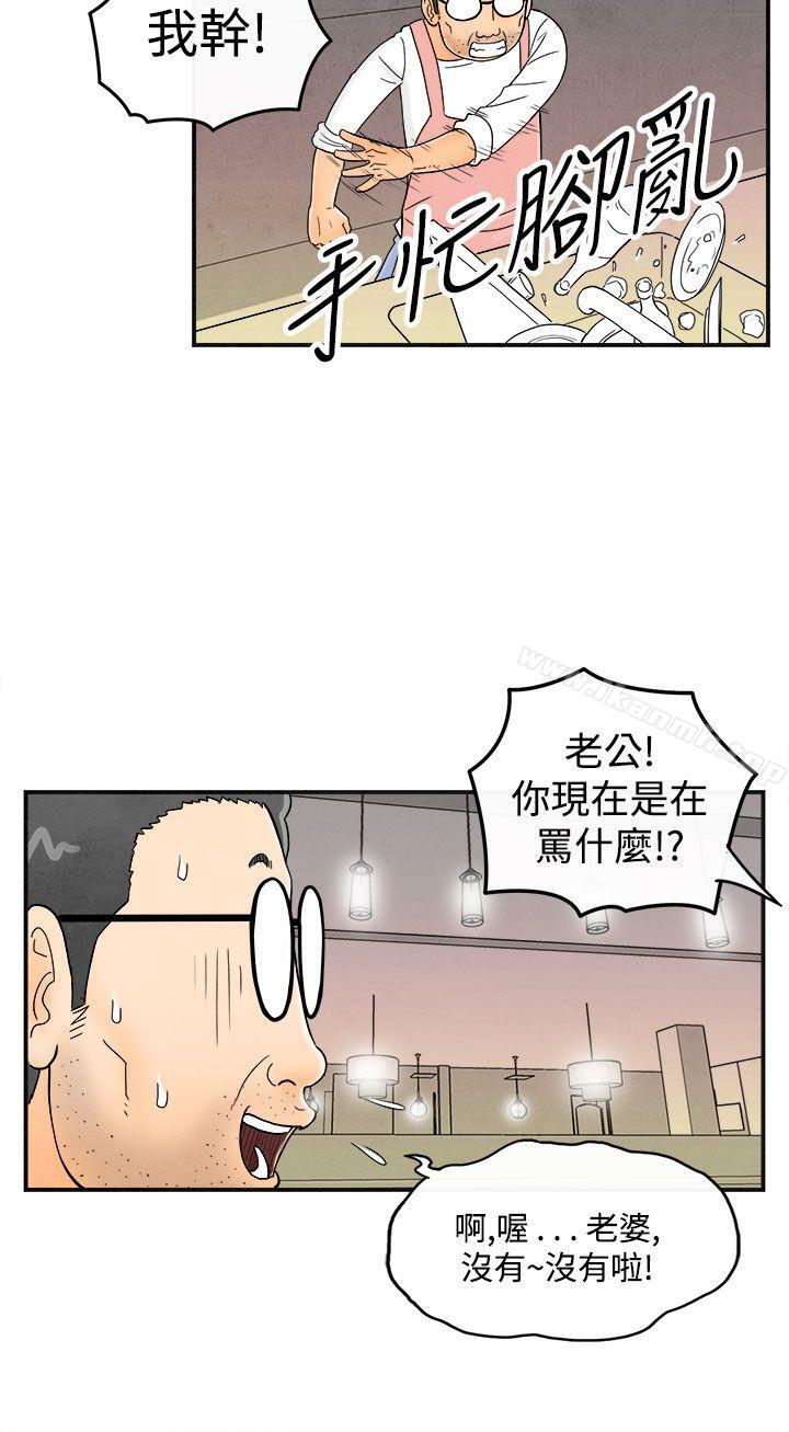 第35话-专偷女人心的超能老公<1>-离婚报告书(完结)-文:淫乱书生 , 图:大葛亮（第8张）