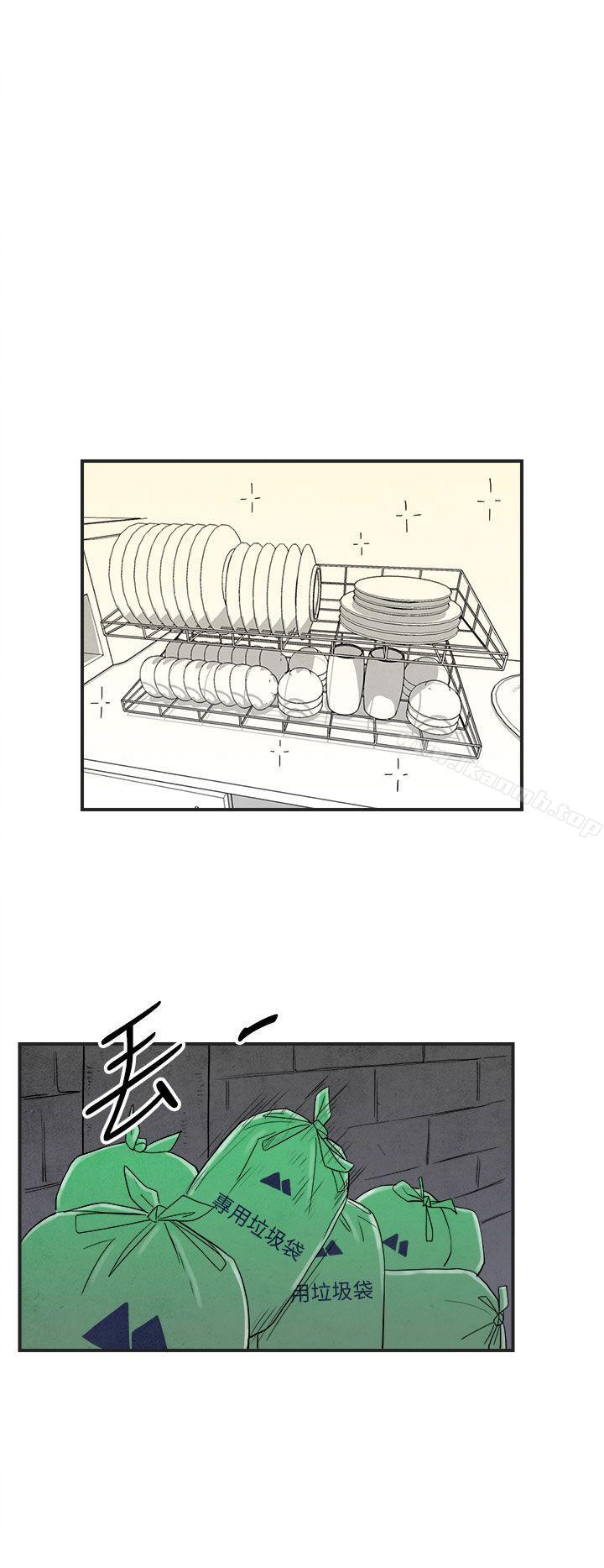 第35话-专偷女人心的超能老公<1>-离婚报告书(完结)-文:淫乱书生 , 图:大葛亮（第12张）