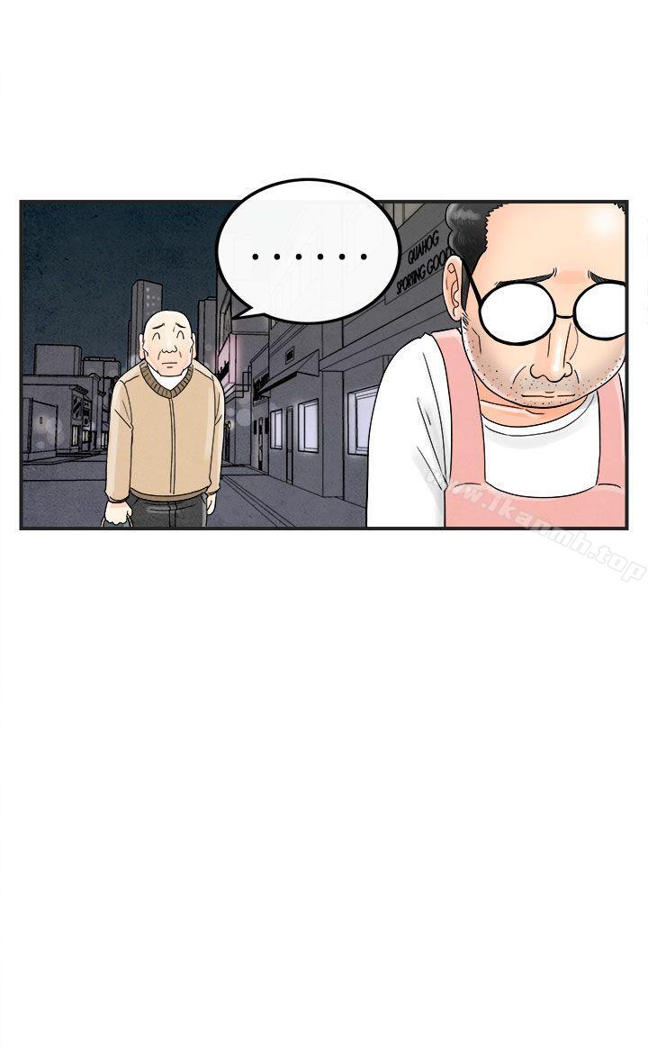 第35话-专偷女人心的超能老公<1>-离婚报告书(完结)-文:淫乱书生 , 图:大葛亮（第16张）