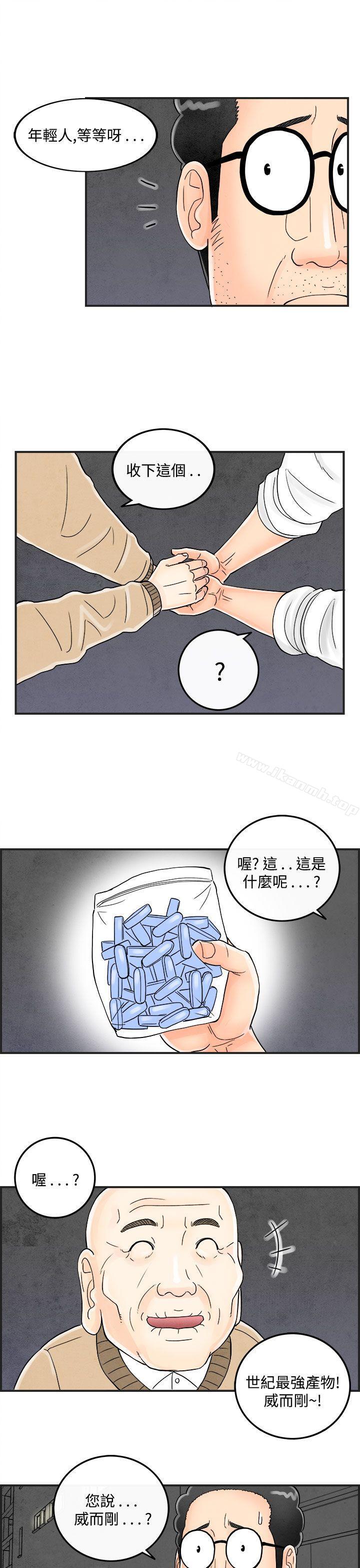 第35话-专偷女人心的超能老公<1>-离婚报告书(完结)-文:淫乱书生 , 图:大葛亮（第17张）