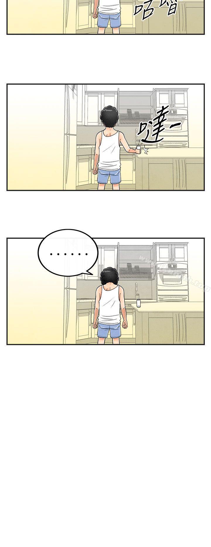 第36话-专偷女人心的超能老公<2>-离婚报告书(完结)-文:淫乱书生 , 图:大葛亮（第8张）