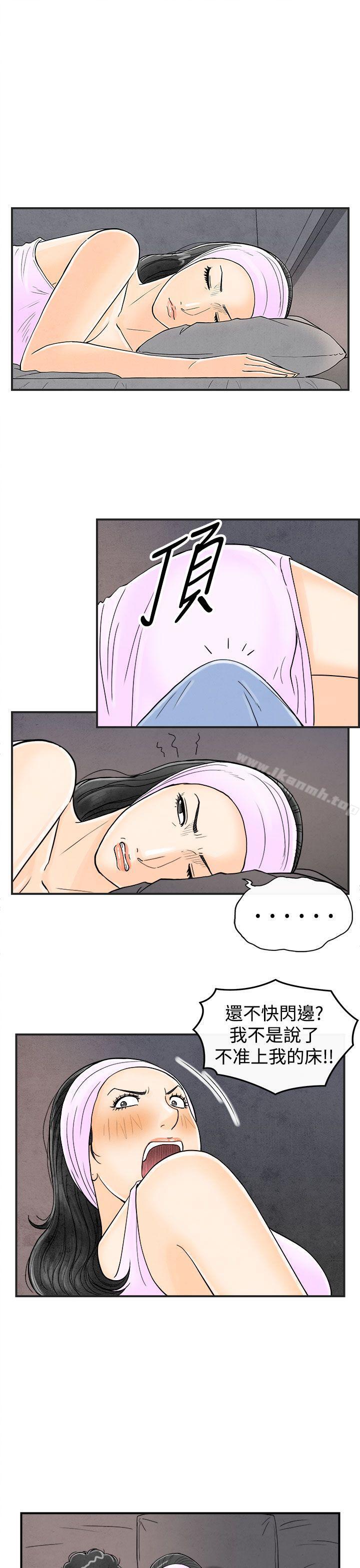 第36话-专偷女人心的超能老公<2>-离婚报告书(完结)-文:淫乱书生 , 图:大葛亮（第13张）