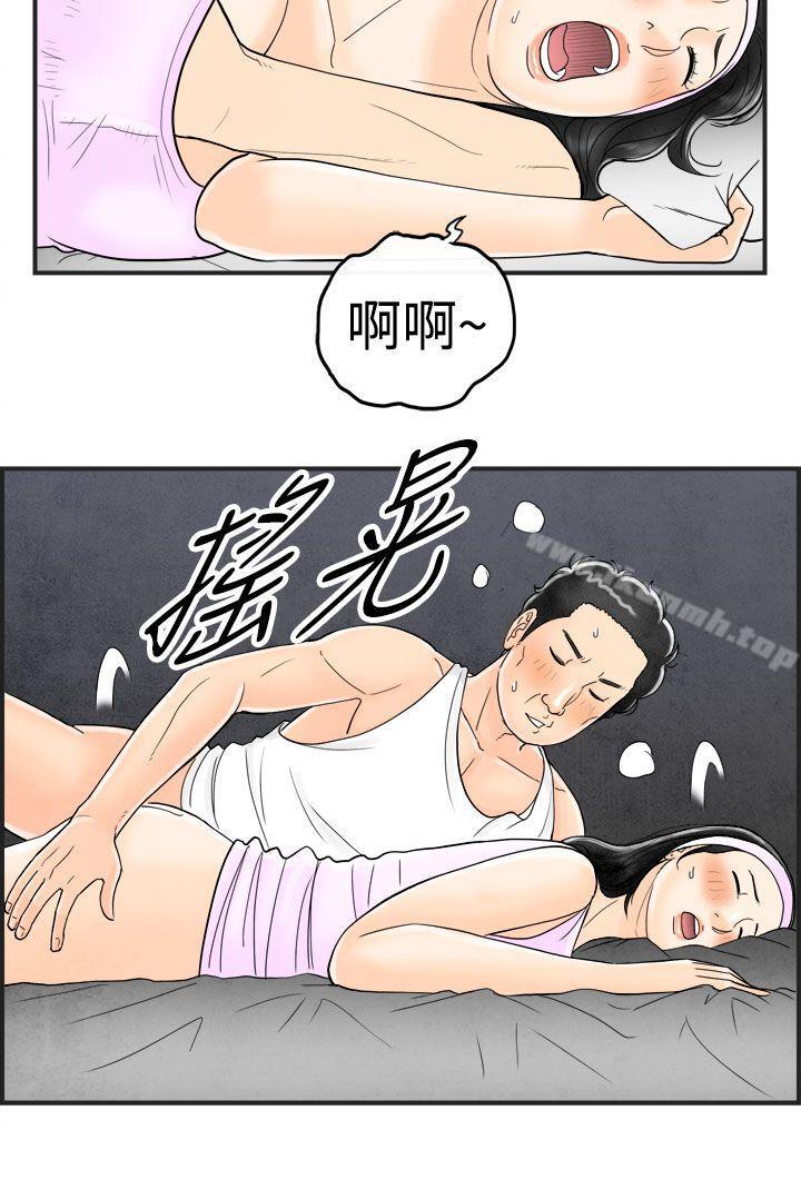 第37话-专偷女人心的超能老公<3>-离婚报告书(完结)-文:淫乱书生 , 图:大葛亮（第6张）