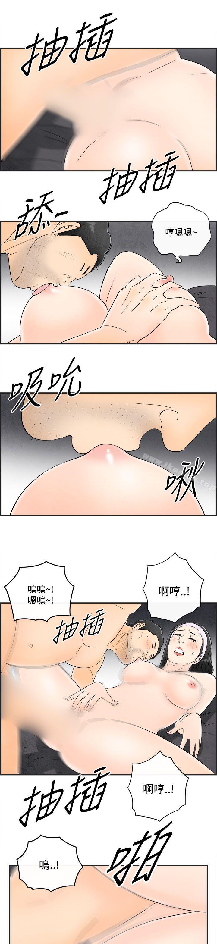 第37话-专偷女人心的超能老公<3>-离婚报告书(完结)-文:淫乱书生 , 图:大葛亮（第9张）