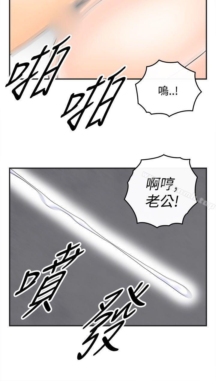 第37话-专偷女人心的超能老公<3>-离婚报告书(完结)-文:淫乱书生 , 图:大葛亮（第10张）