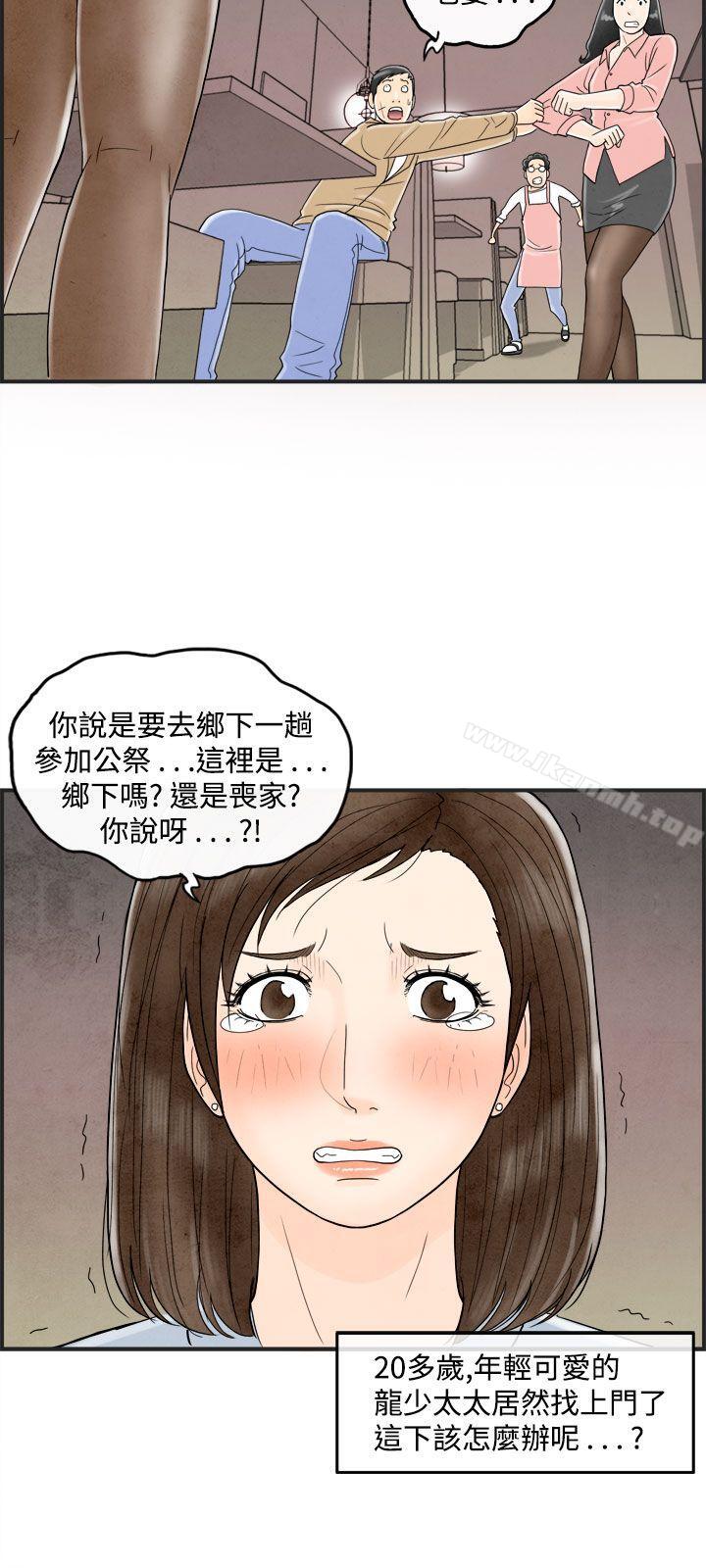 第37话-专偷女人心的超能老公<3>-离婚报告书(完结)-文:淫乱书生 , 图:大葛亮（第16张）