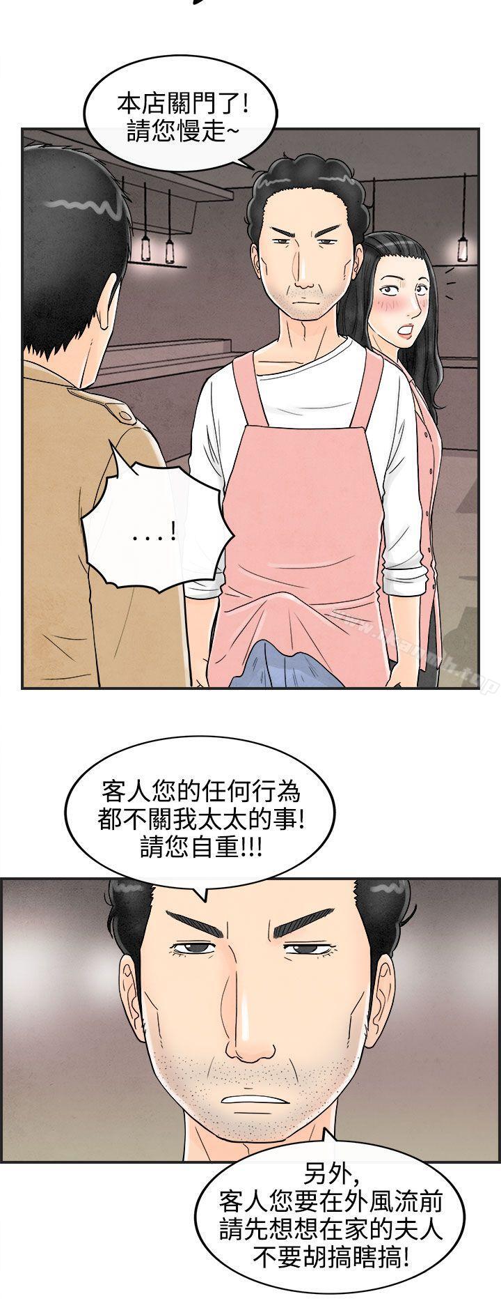 第38话-专偷女人心的超能老公<4>-离婚报告书(完结)-文:淫乱书生 , 图:大葛亮（第4张）