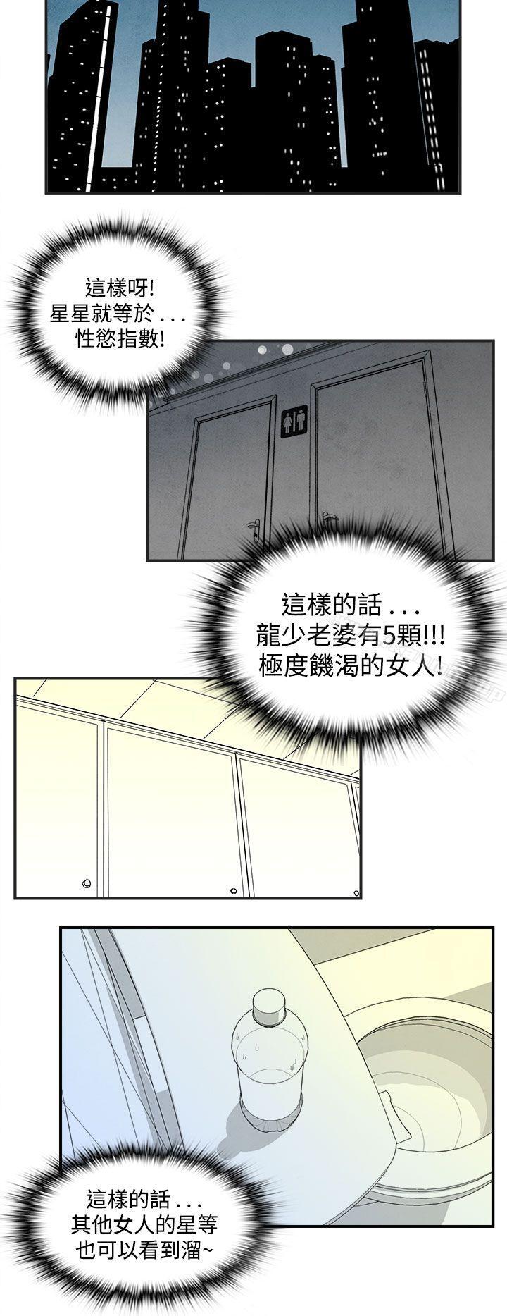 第38话-专偷女人心的超能老公<4>-离婚报告书(完结)-文:淫乱书生 , 图:大葛亮（第14张）