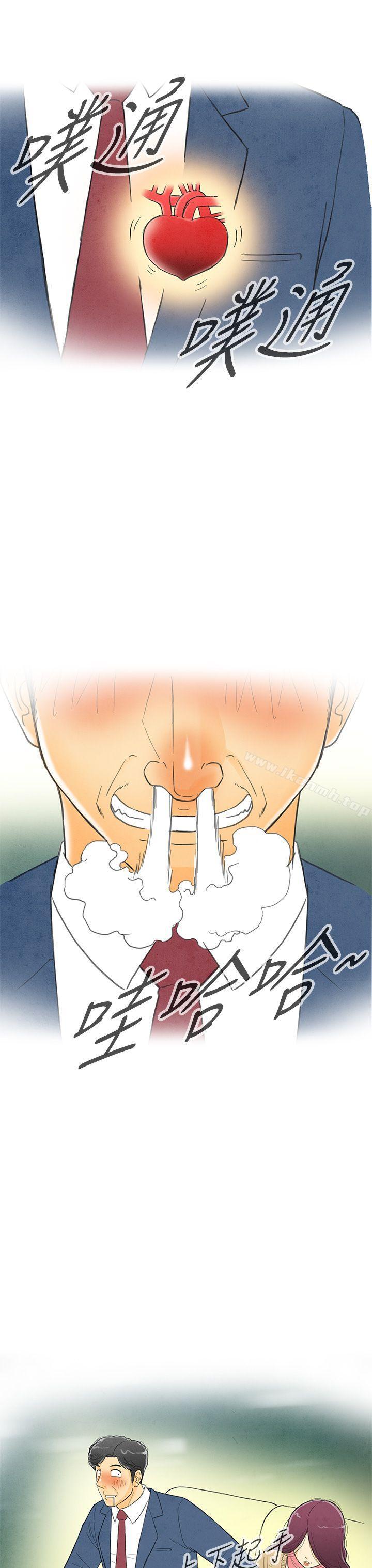 第2话-搭了10次公车的男人<2>-离婚报告书(完结)-文:淫乱书生 , 图:大葛亮（第11张）