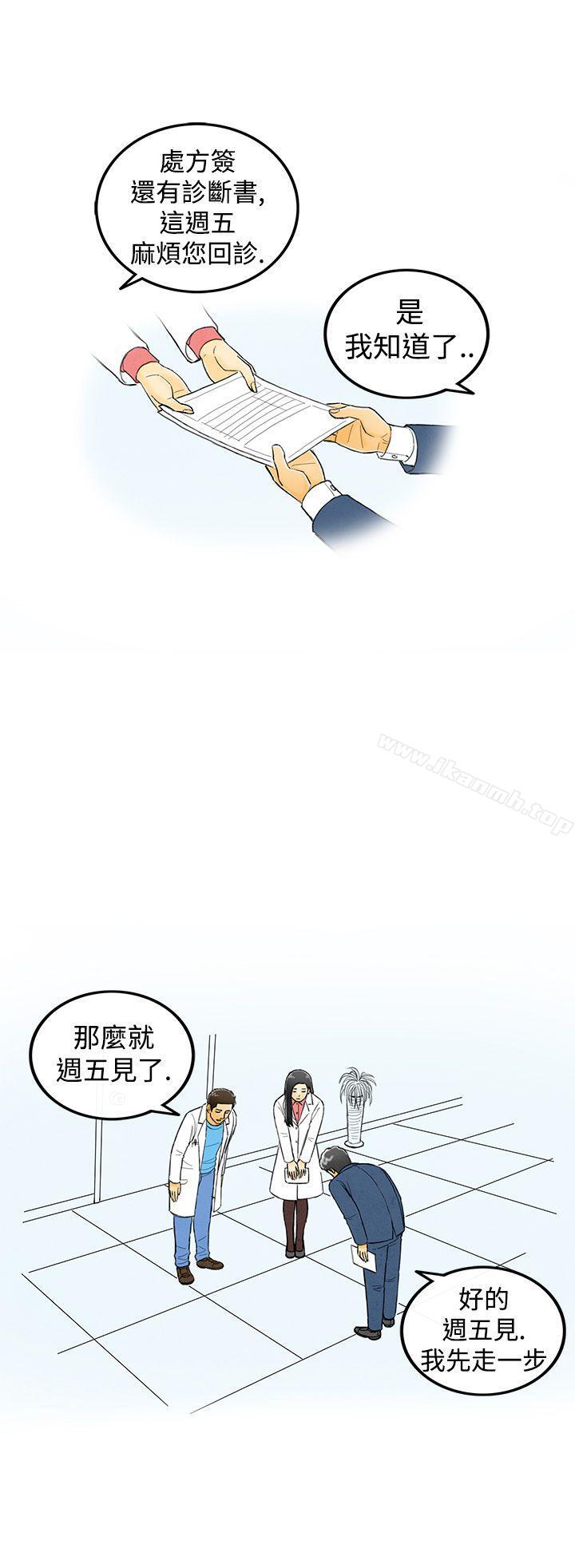 第2话-搭了10次公车的男人<2>-离婚报告书(完结)-文:淫乱书生 , 图:大葛亮（第30张）