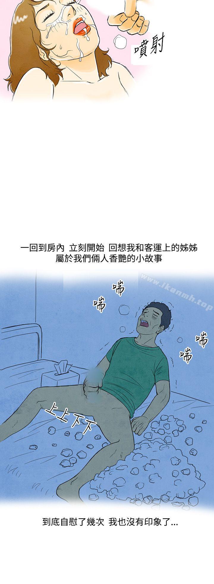 第3话-搭了10次公车的男人<3>-离婚报告书(完结)-文:淫乱书生 , 图:大葛亮（第26张）