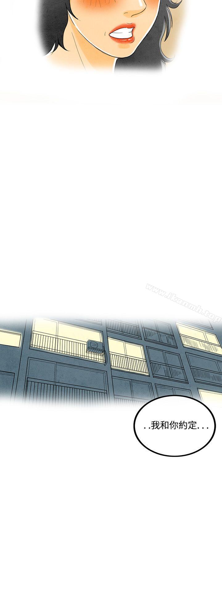 第5话-搭了10次公车的男人<5>-离婚报告书(完结)-文:淫乱书生 , 图:大葛亮（第16张）