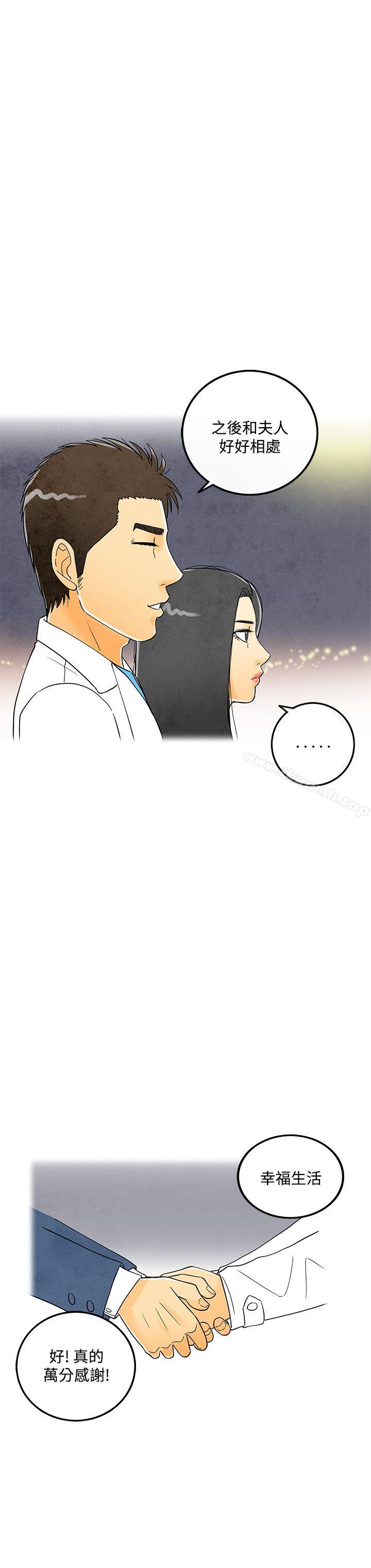 第6话-搭了10次公车的男人-离婚报告书(完结)-文:淫乱书生 , 图:大葛亮（第29张）